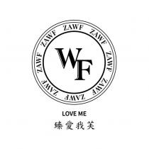 WF ZAWF 臻愛我芙及圖