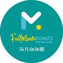 滿月甜甜圈