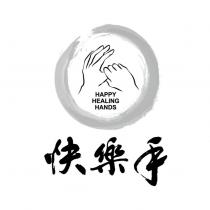快樂手 HAPPY HEALING HANDS 及圖