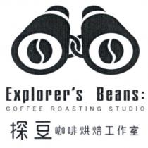 探豆咖啡烘焙工作室 Explorer's Beans COFFEE ROASTING STUDIO 及圖
