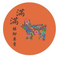 滿滿豬腳專賣