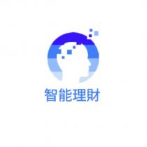 智能理財及圖