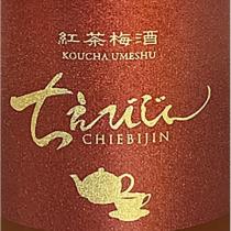 紅茶梅酒 KOUCHA UMESHU ちえびじん CHIEBIJIN 及圖