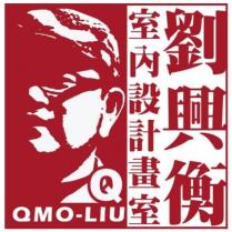 劉興衡室內設計畫室及圖