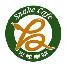 友蛇咖啡 Snake Cafe 及圖