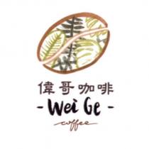 偉哥咖啡設計圖