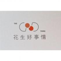 花生好事情 及 THE GOOD THING 設計字