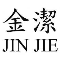金潔 JIN JIE