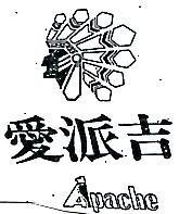 愛派吉 APACHE 及圖 