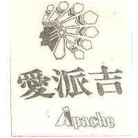 愛派吉 APACHE 及圖 