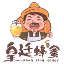 皇廷蜂蜜 HUANG TING HONEY 及圖