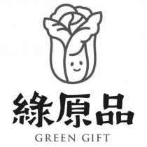 綠原品 GREEN GIFT 及圖