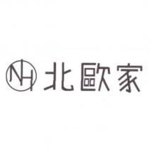 北歐家及圖