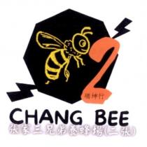 張家三兄弟養蜂場 CHANG BEE 瑞坤行及圖
