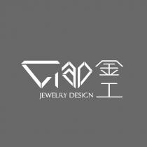 金工 JEWELRY DESIGN 及圖