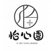 怡心園 YI XIN YUAN DESIGN 及圖