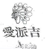愛派吉 APACHE 及圖 