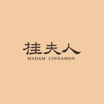 桂夫人 MADAM CINNAMON