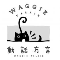 WAGGIE TALKIE 動話方言及圖