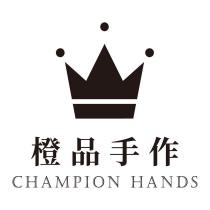 橙品手作 CHAMPION HANDS 及圖
