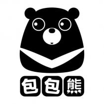 包包熊及圖