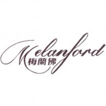 梅蘭佛 Melanford 設計字