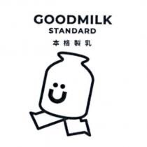 GOODMILK STANDARD 本格製乳及圖