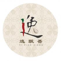 逸飄香 YI PIAO SIANG 及圖