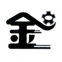 金設計字及圖