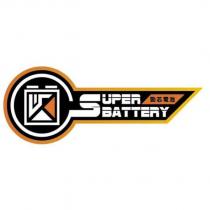 勁芯電池 SUPER BATTERY 設計字及圖