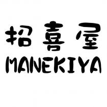 招喜屋 MANEKIYA