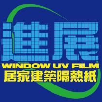 進展及圖