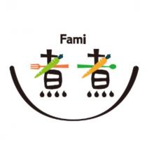 Fami 煮煮及圖