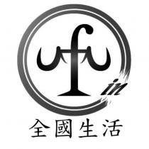 全國生活及 ufu in 設計圖