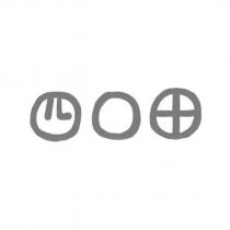 四口田