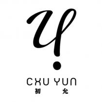 初允 CHU YUN 及圖