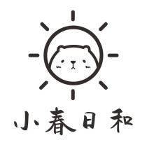 小春日和及圖
