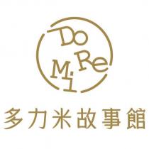 多力米故事館及 DoReMi 圖