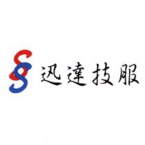 迅達技服及圖