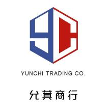 允萁商行 YUNCHI TRADING CO.及圖