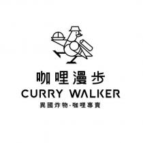 咖哩漫步 CURRY WALKER 異國炸物 咖哩專賣及圖