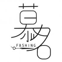 慕名設計字 FASHING 及圖