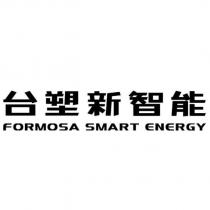 台塑新智能 FORMOSA SMART ENERGY