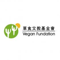 草食文教基金會 Vegan Fundation 及圖