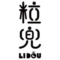 粒兜 LIDOU 設計字