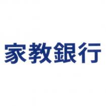 家教銀行