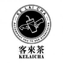客來茶