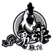金門男子漢雞排及圖