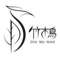 竹木鳥 ZHU MU NIAO 及圖