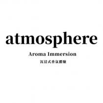 atmosphere aroma immersion 沉浸式香氛體驗